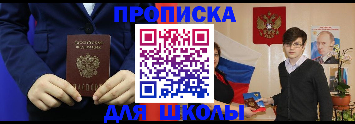 временная регистрация купить в Ижевске