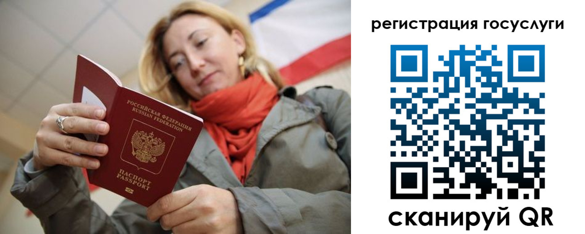 временная регистрация для всех в Ижевске