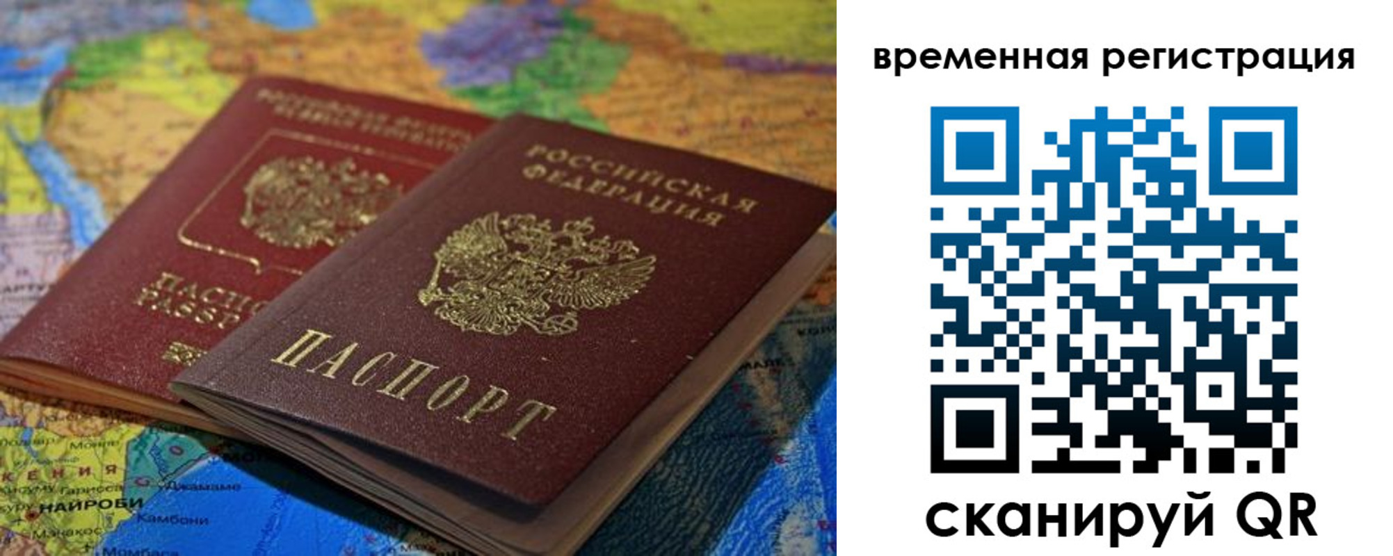 прописка 2025 в Ижевске