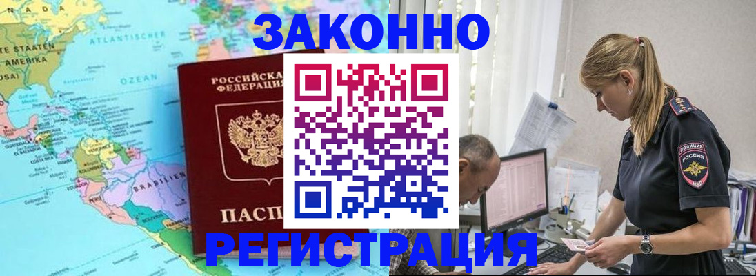 прописка штамп в Ижевске