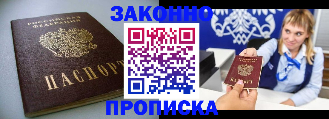 прописка для кредита в Ижевске