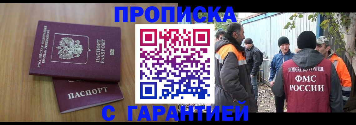 временная регистрация в квартире в Ижевске