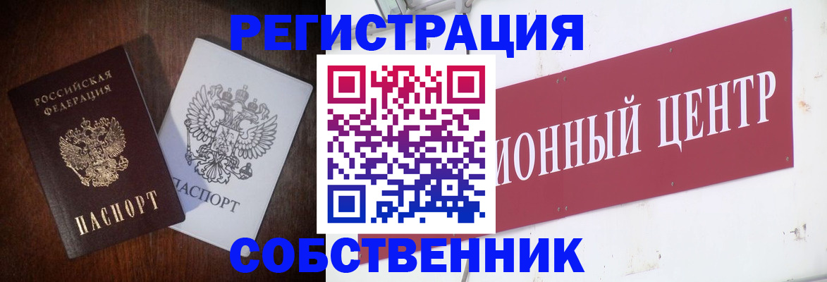 временная регистрация госуслуги в Ижевске