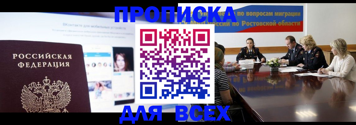 найти адрес прописки в Ижевске