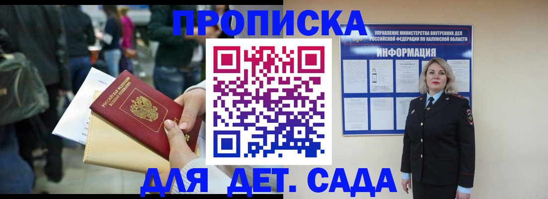 временная регистрация поиск в Ижевске