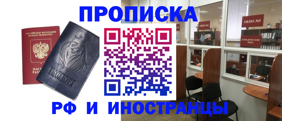 временная регистрация недорого в Ижевске