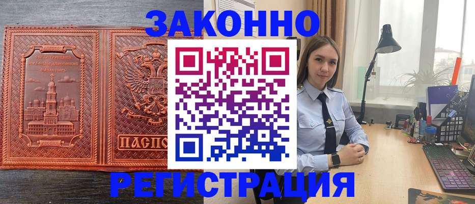 временная регистрация адрес в Ижевске