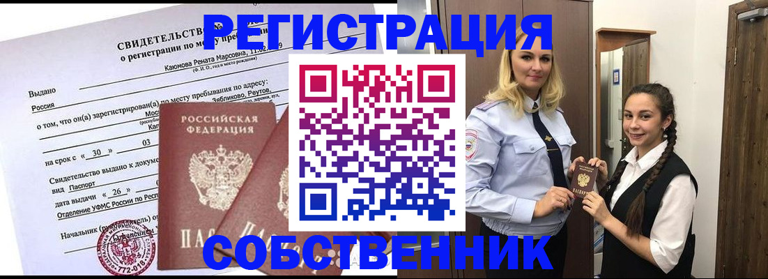 прописка иностранных граждан в Ижевске