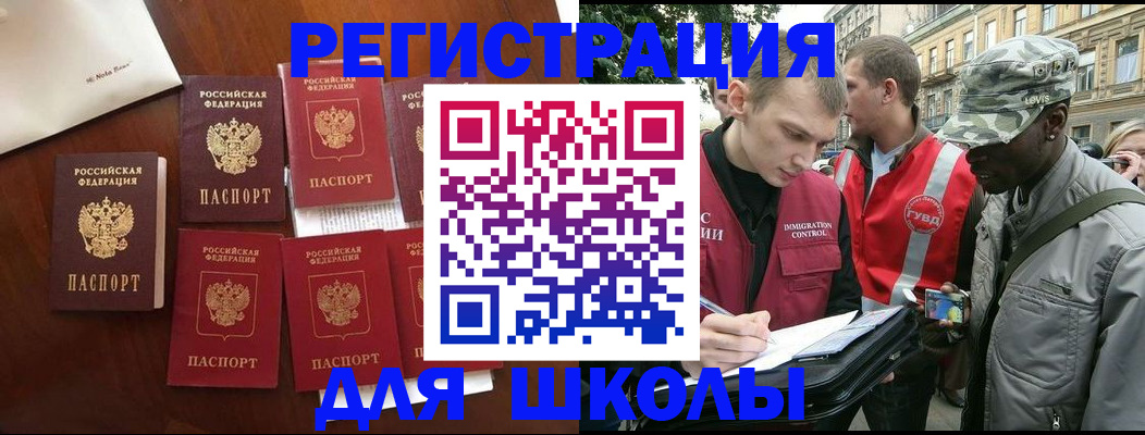 где прописаться в Ижевске