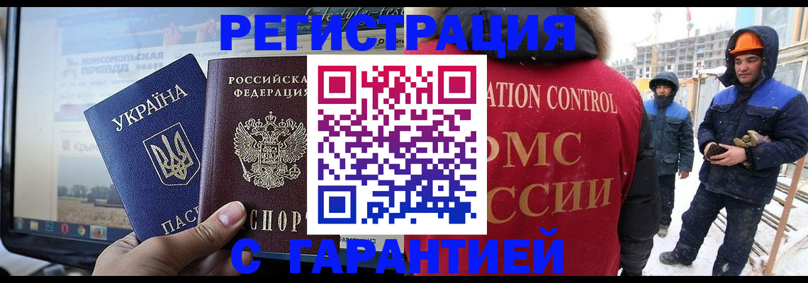прописка от собственника в Ижевске