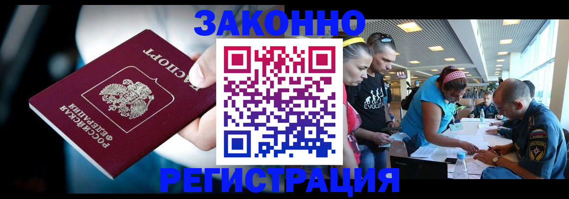 прописка для военкомата в Ижевске